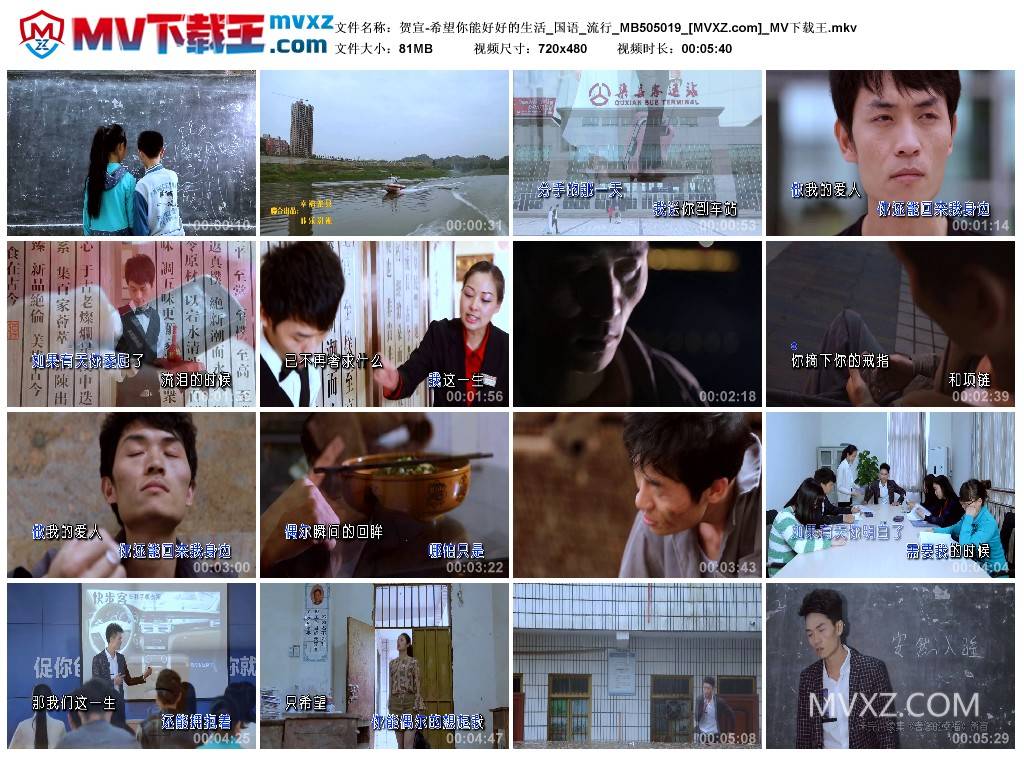 贺宣-希望你能好好的生活_国语_流行_MB505019